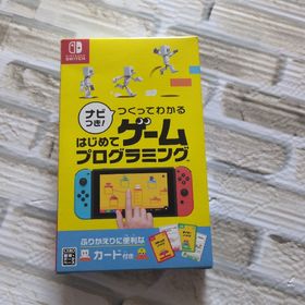 ニンテンドウ(任天堂)の【美品】ナビつき！ つくってわかる はじめてゲームプログラミング(家庭用ゲームソフト)