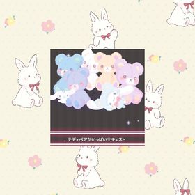 テディベアがいっぱい♡ チェスト | ハロスイ(ハロースイートデイズ)のアイテム、RMTの販売・買取一覧