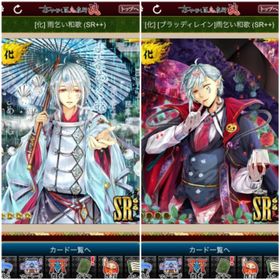 【再値下げ】雨乞い和歌2種セット | あやかし百鬼夜行のアカウントデータ、RMTの販売・買取一覧