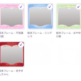 絵本フレーム 4点セット | ピュアニスタのアイテム、RMTの販売・買取一覧