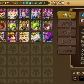 闇ゲラルト | サマナーズウォーのアカウントデータ、RMTの販売・買取一覧