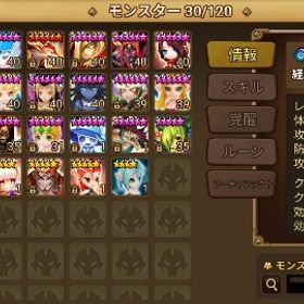 ニクス | サマナーズウォーのアカウントデータ、RMTの販売・買取一覧