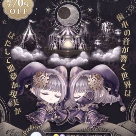 【新規お取引〆】オートマタサーカス | ポケコロツイン(ポケツイ)のアイテム、RMTの販売・買取一覧