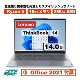 おすすめ品 ラスト3台 Lenovo ThinkBook 14 Gen 7 MS office2021 Ryzen 5 16GB 256GB SSD 14型 WUXGA 新品 ノートパソコン Windows 11