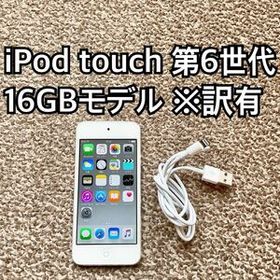 iPod touch 第6世代16GB Apple アップル アイポッド本体 q