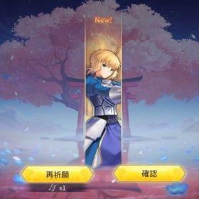 【初期垢】🗡️fateコラボ🗡️セイバー✨ 和了演出 “呪層界・悪心祝祭” ガチャチケ×5枚 | 雀魂 じゃんたまのアカウントデータ、RMTの販売・買取一覧