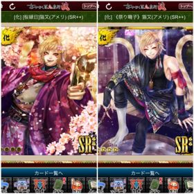 【再再値下げ】アメリ2種セット | あやかし百鬼夜行のアカウントデータ、RMTの販売・買取一覧