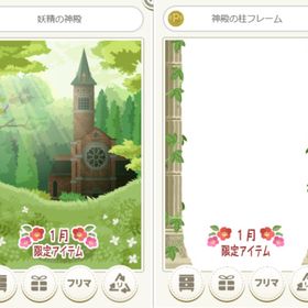 妖精の神殿＆フレーム 緑 2点セット | ニコッとタウン(ニコタ)のアカウントデータ、RMTの販売・買取一覧