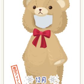 きぐるみ（クリスマスベア） ベージュ | ニコッとタウン(ニコタ)のアカウントデータ、RMTの販売・買取一覧