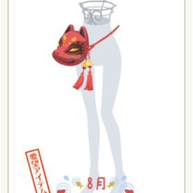 腰まきお祭りおめん（キツネさん） 赤 | ニコッとタウン(ニコタ)のアカウントデータ、RMTの販売・買取一覧