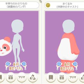 きぐるみ（休憩中のキャスト）＆手持ちのかぶりもの（遊園地のパンダ） 赤 2点セット | ニコッとタウン(ニコタ)のアカウントデータ、RMTの販売・買取一覧