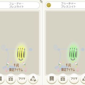 フューチャーブレスライト | ニコッとタウン(ニコタ)のアカウントデータ、RMTの販売・買取一覧