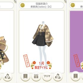 雪国鉄道の乗務員（ladies）R カーキ 3点セット | ニコッとタウン(ニコタ)のアカウントデータ、RMTの販売・買取一覧