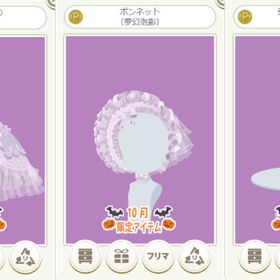 美しき夢幻泡影のフリルワンピ ラベンダー 3点セット | ニコッとタウン(ニコタ)のアカウントデータ、RMTの販売・買取一覧