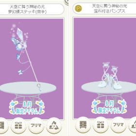 天空に舞う神秘の光 オーロラワンピ 白 4点セット | ニコッとタウン(ニコタ)のアカウントデータ、RMTの販売・買取一覧