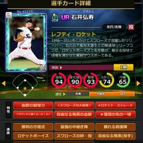 S石井 赤6☆2 フルマ 大結束 血脈 エール大 | モバプロ2レジェンドのアカウントデータ、RMTの販売・買取一覧