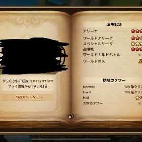 サマナーズウォー光闇3体 | サマナーズウォーのアカウントデータ、RMTの販売・買取一覧