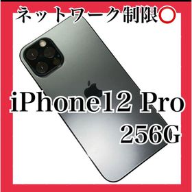 アイフォーン(iPhone)のApple iPhone12Pro 256GB 本体 残なし au SIMフリー(スマートフォン本体)