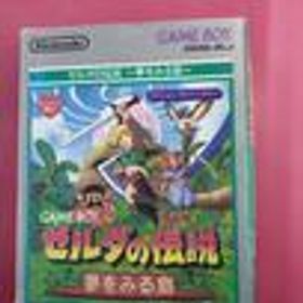 ゼルダの伝説 夢をみる島 DMGZLJ NINTENDO