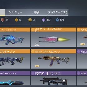 【強垢】codmアカウント | CoDモバイルのアカウントデータ、RMTの販売・買取一覧