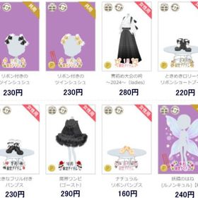 ①表示から10％offします P限定品他 全身服・背景・アクセ等 定価以下 12.20更新 | ニコッとタウン(ニコタ)のアカウントデータ、RMTの販売・買取一覧