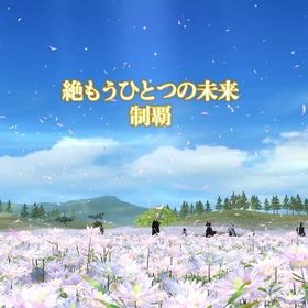 🔥最安最速絶コンテンツ全種1500円🔥年一度お客様感謝祭🔥8人固定チーム！24時間内即対応可能 | FF14の代行、RMTの販売・買取一覧