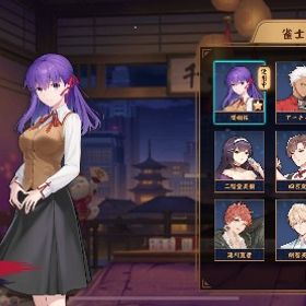 4麻雀豪1 お好きなキャラ1体交換可能 fateコラボキャラ2体所持 | 雀魂 じゃんたまのアカウントデータ、RMTの販売・買取一覧