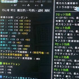 苦痛の根源 | メイプルストーリーのアカウントデータ、RMTの販売・買取一覧