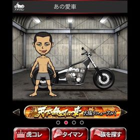 アメリカン 男 レベル1000 | 単車の虎(単虎)のアカウントデータ、RMTの販売・買取一覧