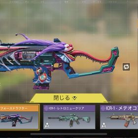 CODmobile引退するので売ります | Call of Duty:Mobile(CoDM) RMTとアカウント販売・買取一覧-RMTTrade