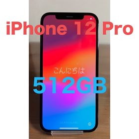 アイフォーン(iPhone)のiPhone 12 Pro 本体 512GB SIMフリー(スマートフォン本体)