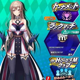 【フレンeルスタリオ（A）】ダイヤ1210個 140万mポイント にじさんじ m3リーグ | エムホールデム(mHOLD'EM)のアカウントデータ、RMTの販売・買取一覧