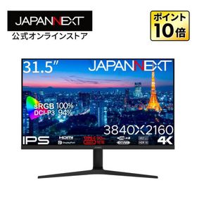 JAPANNEXT 31.5インチ IPSパネル搭載 4K(3840x2160)解像度 液晶モニター JN-IPS315UHDR-C90W-HSP HDMI DP USB Type-C(最大90W給電) HDR ジャパンネクスト