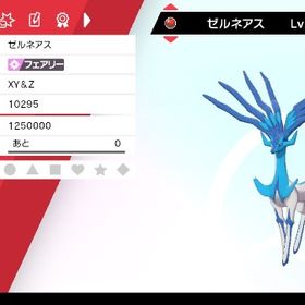色違いゼルネアス 親XY&Z【即購入OK】 | ポケモン剣盾(ソードシールド)のポケモン、RMTの販売・買取一覧