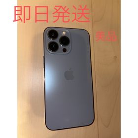 アイフォーン(iPhone)のiPhone13Pro 256GB シエラブルー 本体(スマートフォン本体)