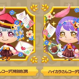 特別色 書生くんコーデ ハイカラさんコーデ 6着 | 未来家系図 つぐmeのアカウントデータ、RMTの販売・買取一覧