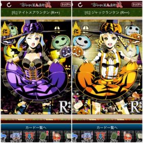 【再値下げ】ランタン2種セット | あやかし百鬼夜行のアカウントデータ、RMTの販売・買取一覧