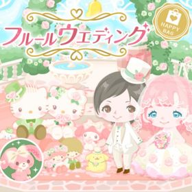 【ハピバ】フルールウエディング | ハロスイ(ハロースイートデイズ)のアカウントデータ、RMTの販売・買取一覧