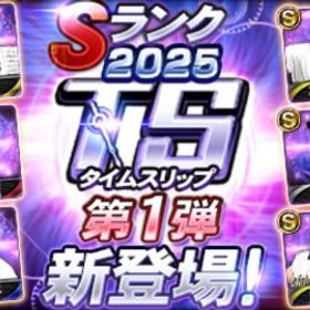 TS第1弾 累計契約書代行‼️ | プロスピAの代行、RMTの販売・買取一覧