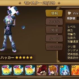 最強 光ハッカー | サマナーズウォーのアカウントデータ、RMTの販売・買取一覧