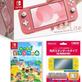 【北海道・沖縄を除く】【当社限定品】おまけ付★新品Nintendo Switch Lite コーラル+あつまれ どうぶつの森 セット
