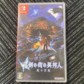 【中古】新釈・剣の街の異邦人 ～黒の宮殿～(家庭用ゲームソフト)