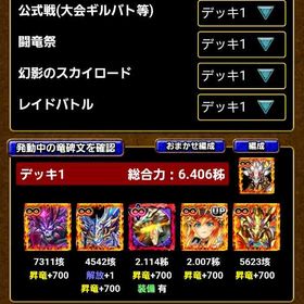 引退垢 | ドラエグ(ドラゴンエッグ)のアカウントデータ、RMTの販売・買取一覧