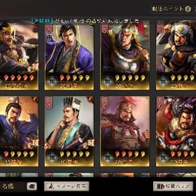 18鯖アカウント 最新シーズン | 三國志 真戦のアカウントデータ、RMTの販売・買取一覧