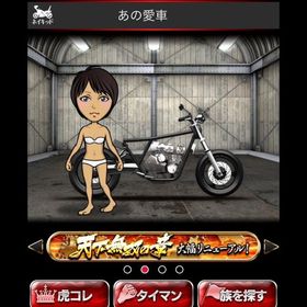 ネイキッド 女 レベル1000 | 単車の虎(単虎)のアカウントデータ、RMTの販売・買取一覧