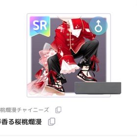 ♦️ 春香る桜桃爛漫 1点 | ピュアニスタのアイテム、RMTの販売・買取一覧