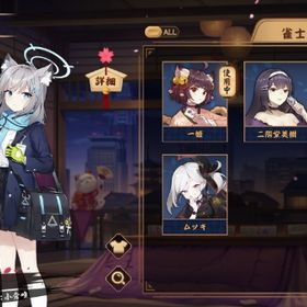 シロコ ムツキ 装飾品9種 祈願の巻物×12 | 雀魂 じゃんたまのアカウントデータ、RMTの販売・買取一覧