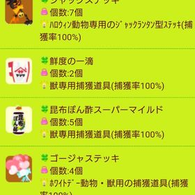 レア檻セット | 農園ホッコリーナのアイテム、RMTの販売・買取一覧