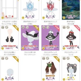 P限定など⑫（2020.09〜） | ニコッとタウン(ニコタ)のアカウントデータ、RMTの販売・買取一覧