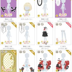 P限定など⑪（2020.04〜） | ニコッとタウン(ニコタ)のアカウントデータ、RMTの販売・買取一覧